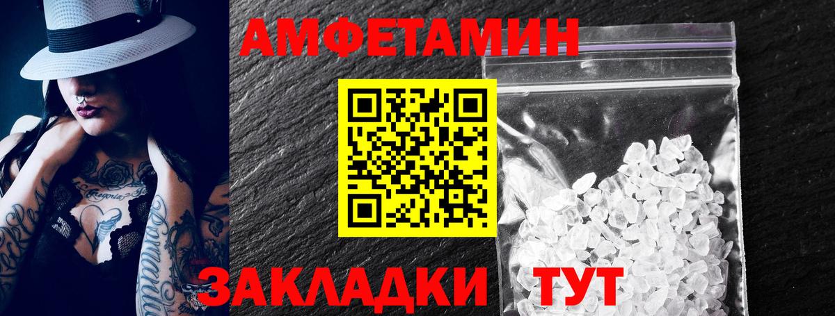 Ржев  АМФЕТАМИН VHQ  Вход с VPN 