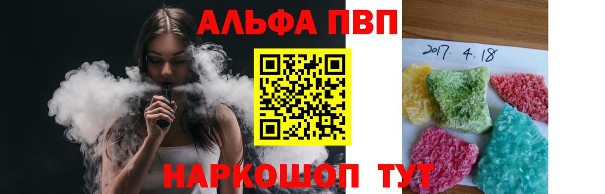 даркнет сайт  Вход с VPN  Ржев  APVP СК  Alpha-PVP Crystall  Alfa_PVP мука 