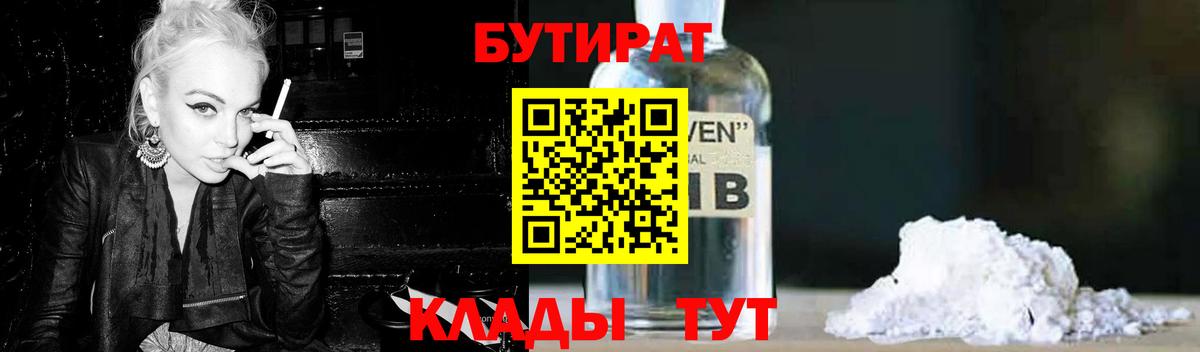 Ржев  БУТИРАТ Butirat  Вход с VPN 