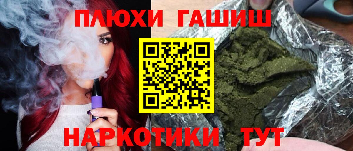 Ржев  Гашиш гашик  ГАШ hashish  Вход с VPN 