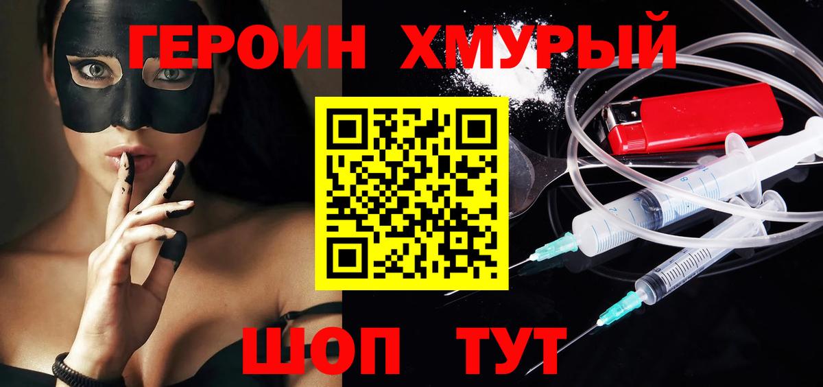 Героин гречка  Вход с VPN  Ржев 
