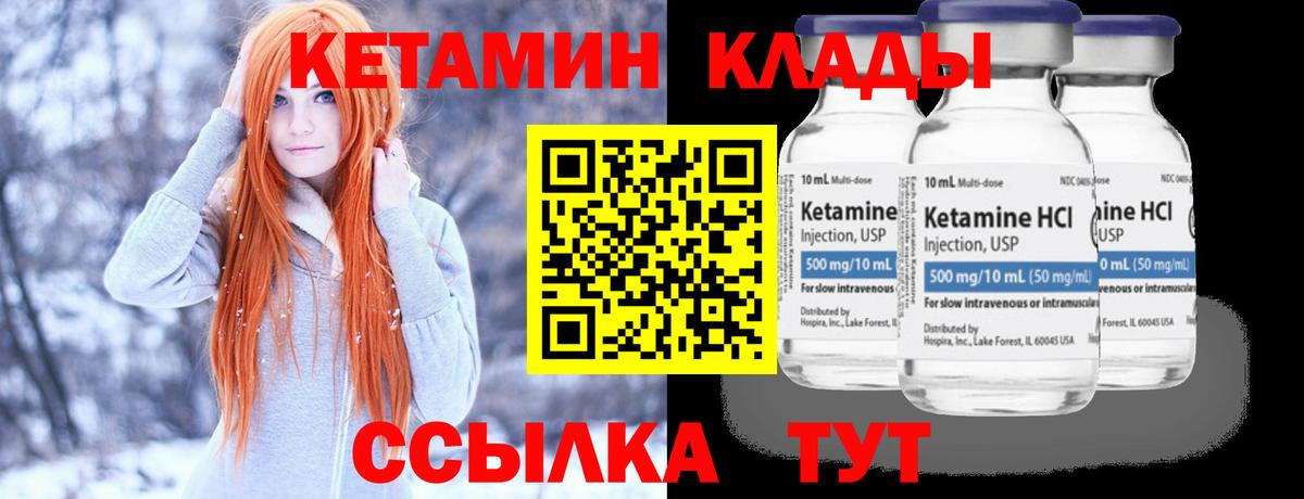 omg   Кетамин ketamine  Вход с VPN  Кетамин VHQ  Ржев 