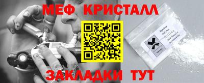 мяу мяу кристалл Славгород
