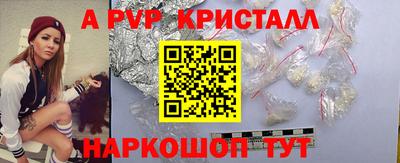 альфа пвп VHQ Славянск-на-Кубани