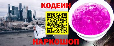 кокаин Сланцы