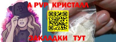 альфа пвп VHQ Славянск-на-Кубани