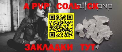 альфа пвп VHQ Славянск-на-Кубани