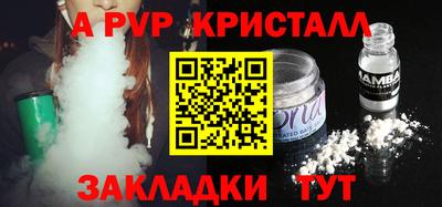 мяу мяу кристалл Славгород