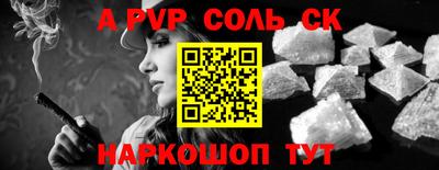 кокаин Сланцы