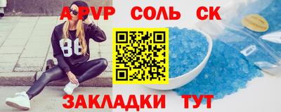 альфа пвп VHQ Славянск-на-Кубани