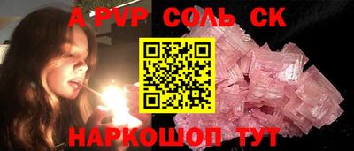кокаин Сланцы