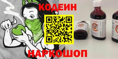 кокаин Сланцы