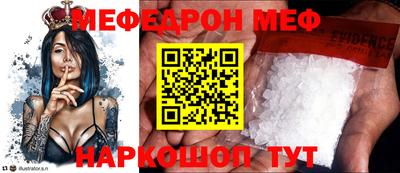 мяу мяу кристалл Славгород