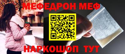 мяу мяу кристалл Славгород