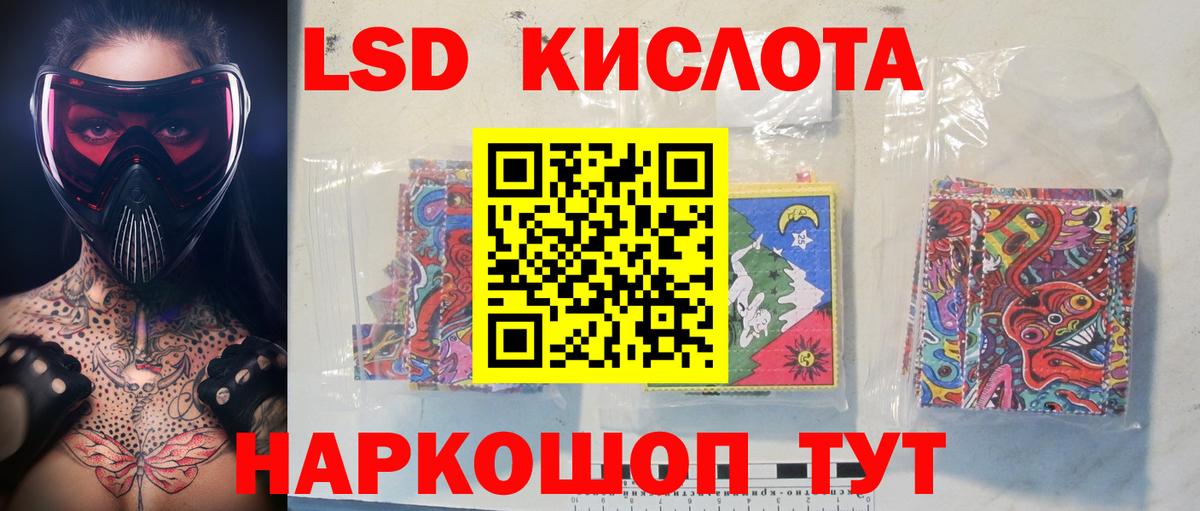 Лсд 25 экстази  LSD-25 экстази кислота  Вход с VPN  Лсд 25 экстази кислота  Ржев 