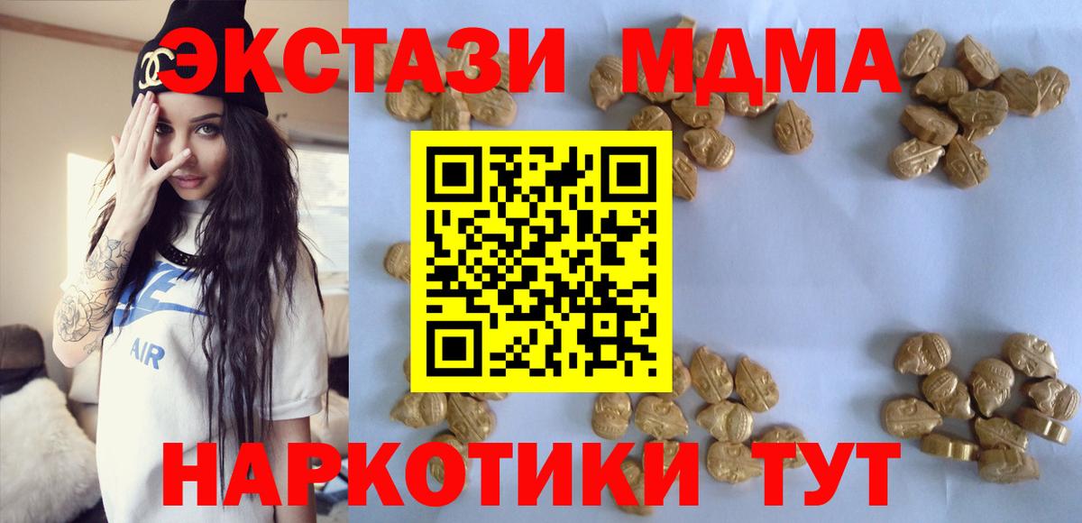 МДМА кристаллы Ржев