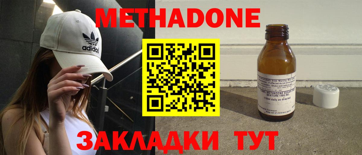 Метадон VHQ  mega ССЫЛКА  Вход с VPN  Ржев  Метадон methadone 