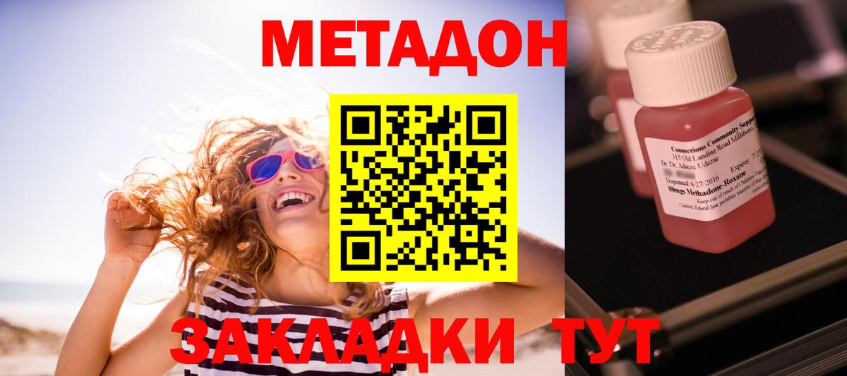 МЕТАДОН кристалл Ржев