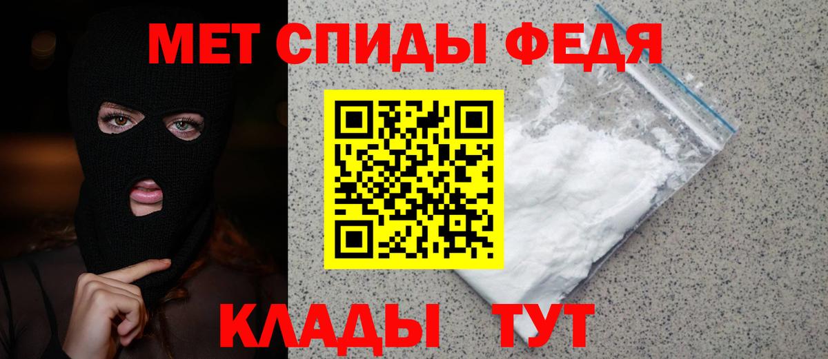 МЕТАМФЕТАМИН Декстрометамфетамин 99.9% Ржев