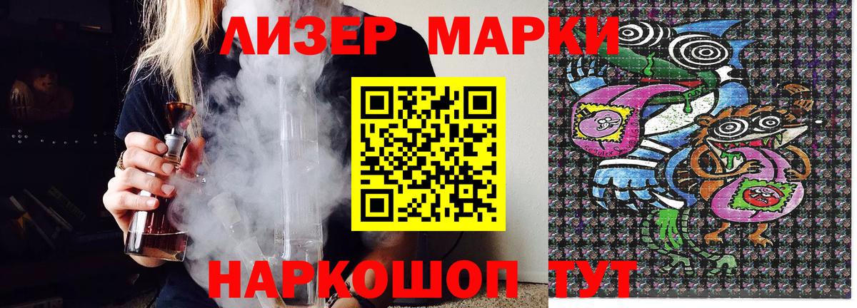 Наркотические марки 1500мкг  Вход с VPN  Ржев 