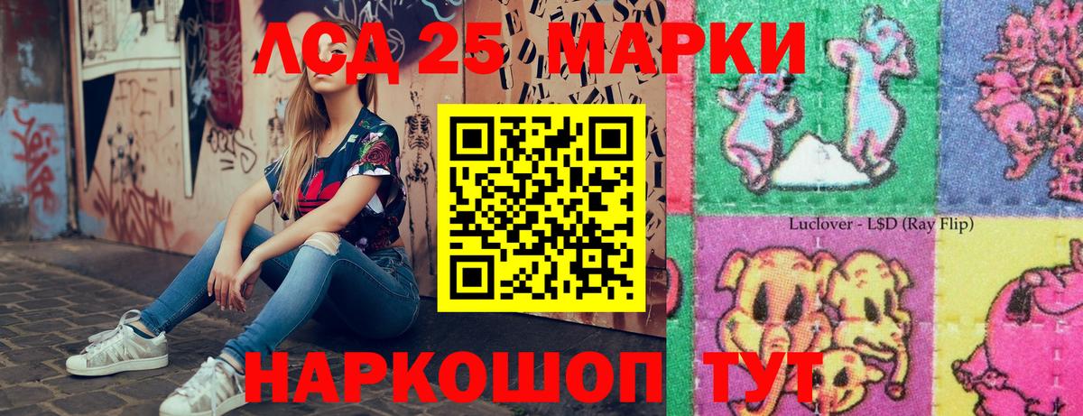Марки N-bome 1,8мг Ржев